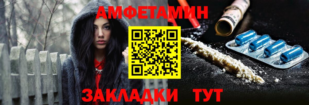 Amphetamine VHQ Туймазы