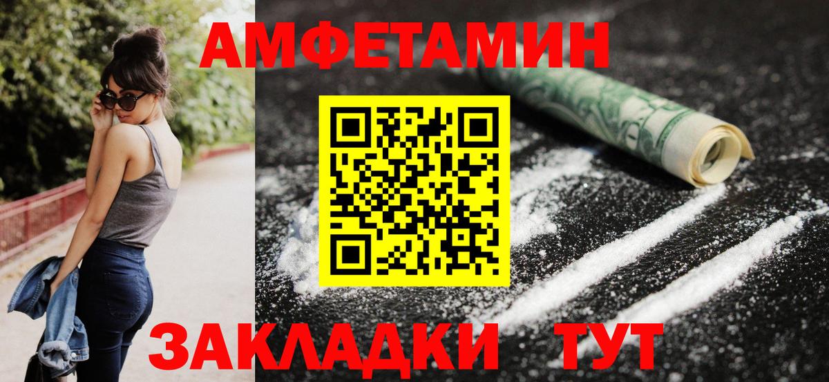 Амфетамин  Amphetamine Premium  Вход с VPN  Туймазы 