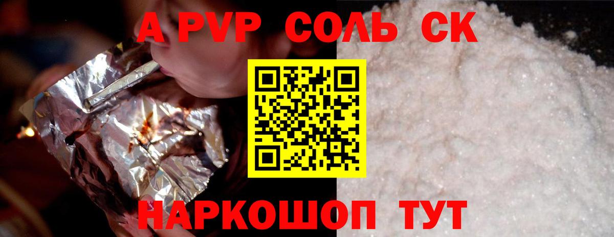 Альфа ПВП СК  где найти   Alfa_PVP VHQ  Туймазы  Alpha PVP мука  Вход с VPN 