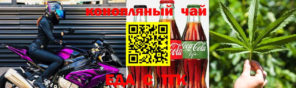Туймазы  Cannafood конопля  Вход с VPN 