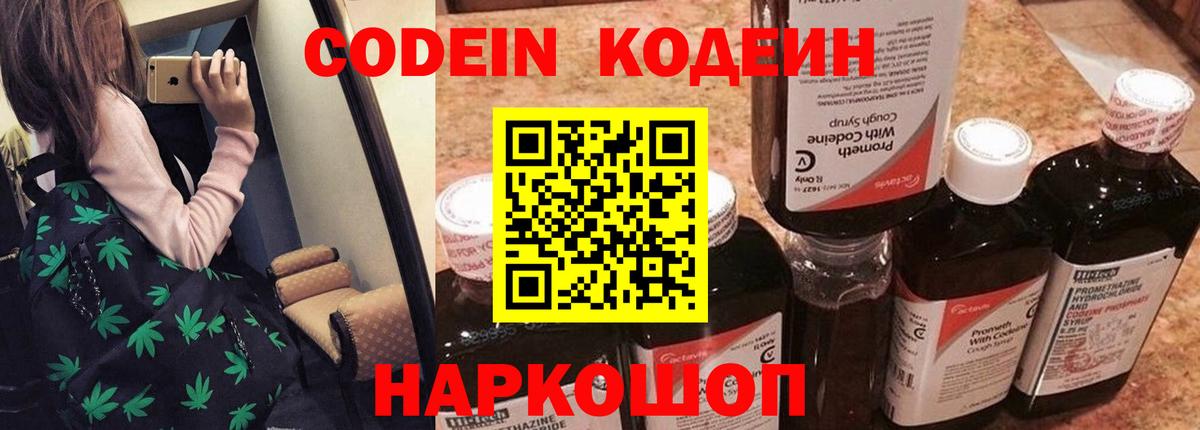 Туймазы  Кодеиновый сироп Lean напиток Lean (лин)  Вход с VPN 