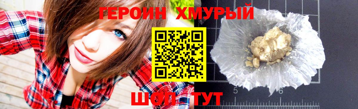 Героин герыч  Вход с VPN  Туймазы 