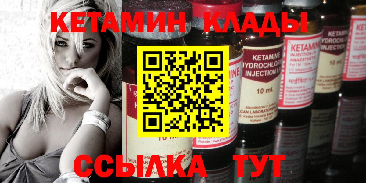 Туймазы  Кетамин VHQ  Вход с VPN    как зайти  КЕТАМИН VHQ 