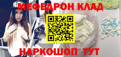 мяу мяу кристалл Малгобек