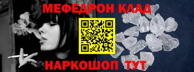 мяу мяу кристалл Малгобек