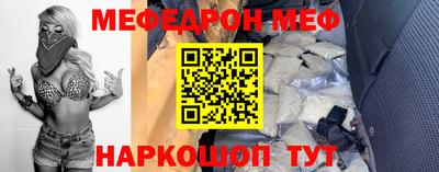 мяу мяу кристалл Малгобек