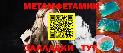мяу мяу кристалл Малгобек