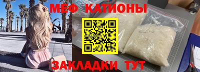 мяу мяу кристалл Малгобек