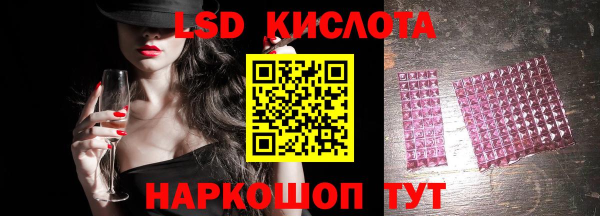ЛСД экстази кислота Туймазы