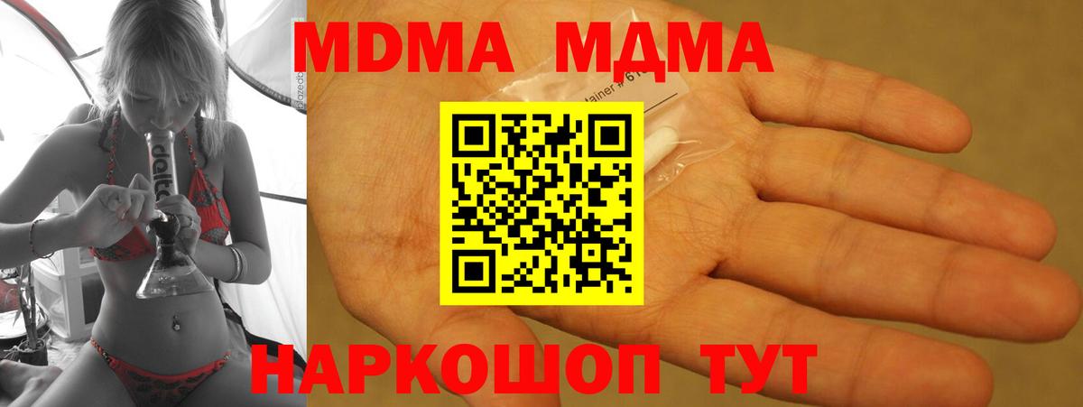 МДМА  MDMA молли  MDMA crystal  Вход с VPN  Туймазы 