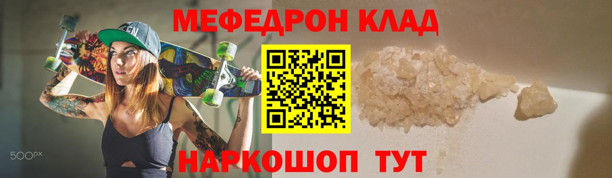 Мефедрон кристаллы  ОМГ ОМГ   Туймазы  МЕФ кристаллы  Вход с VPN 