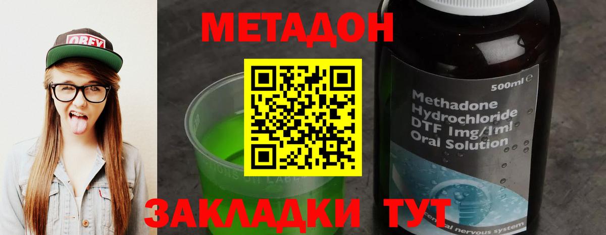 Метадон белоснежный  МЕТАДОН мёд  Туймазы  Вход с VPN 
