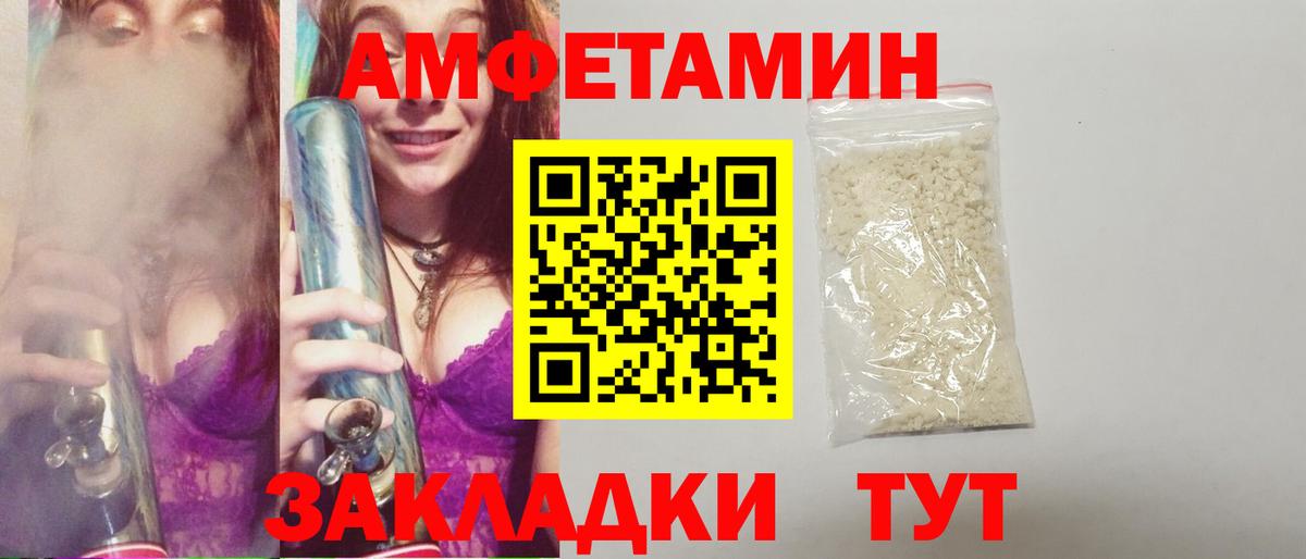 Туймазы  МЕТАМФЕТАМИН витя  Вход с VPN 