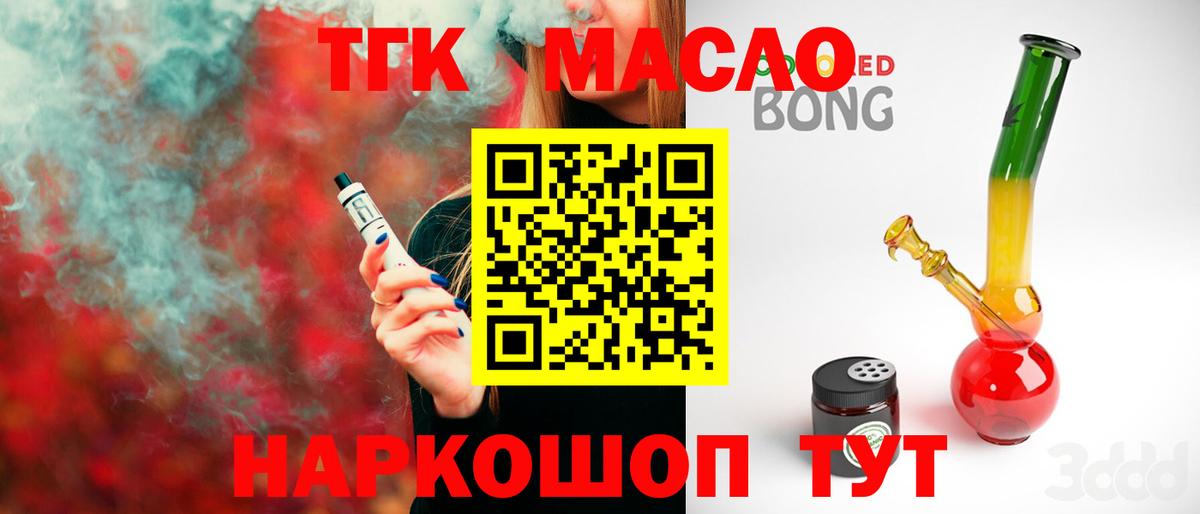 ТГК вейп Туймазы