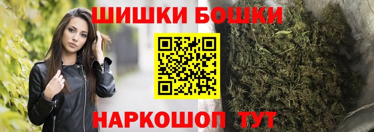 Бошки Шишки план  Конопля VHQ  Туймазы  Вход с VPN 