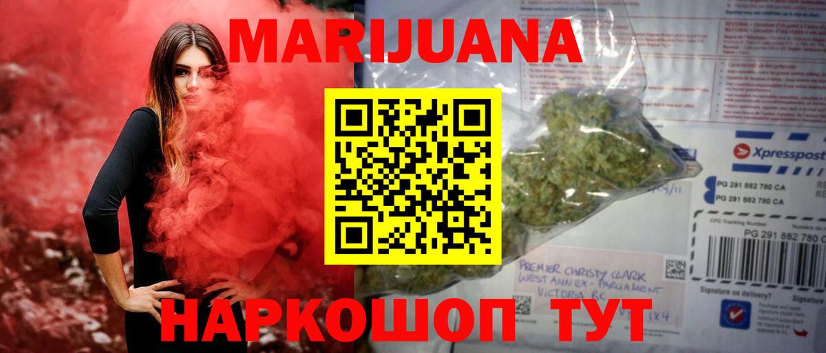 Бошки марихуана гибрид Туймазы